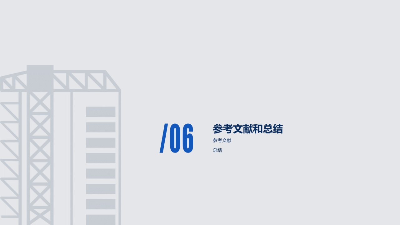 多色插画风建筑工程管理毕业答辩PPT模板