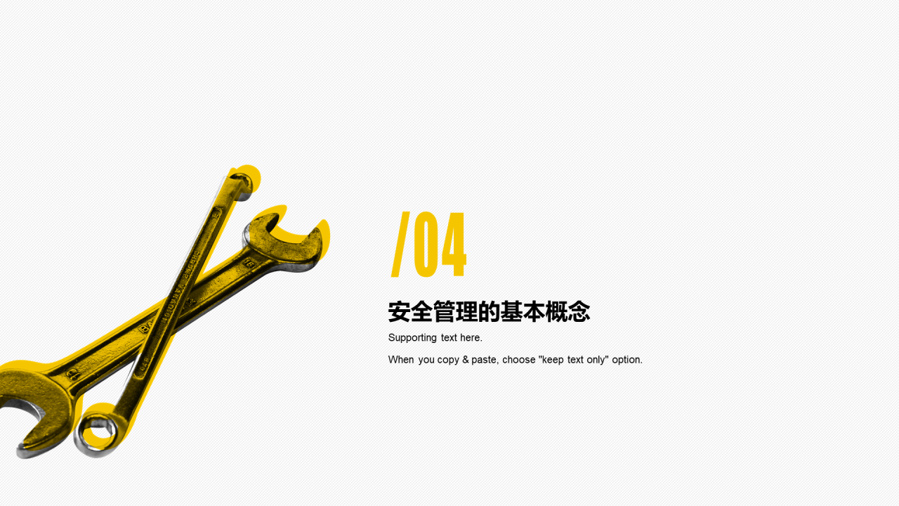 黄色创意安全生产管理知识培训课件PPT模板