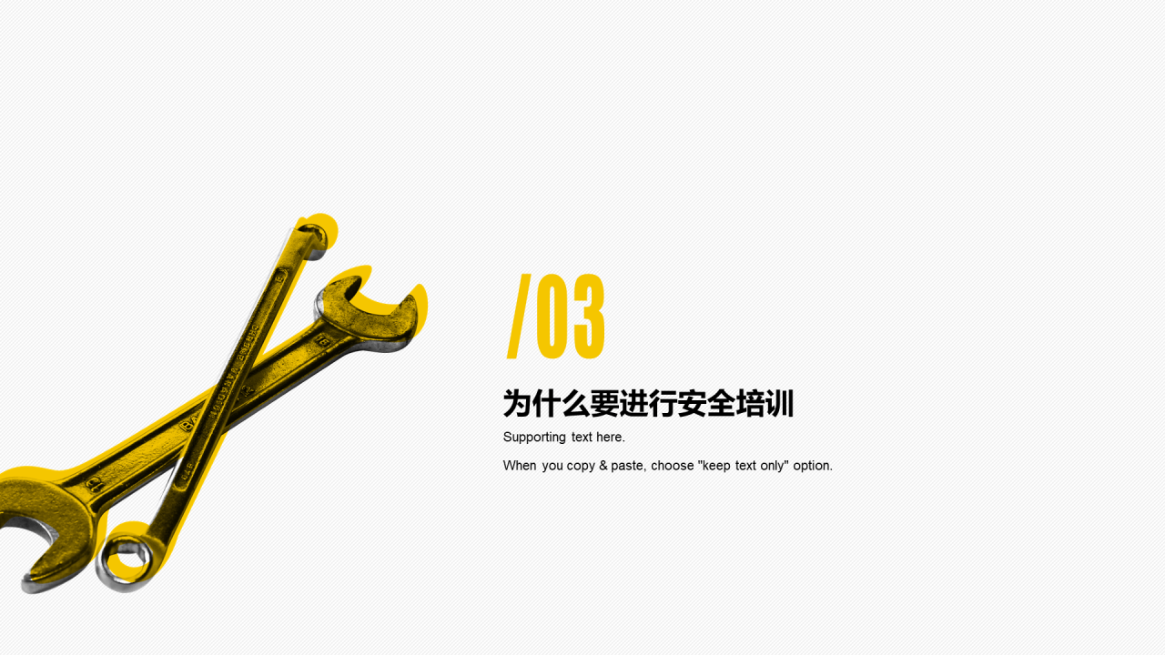 黄色创意安全生产管理知识培训课件PPT模板