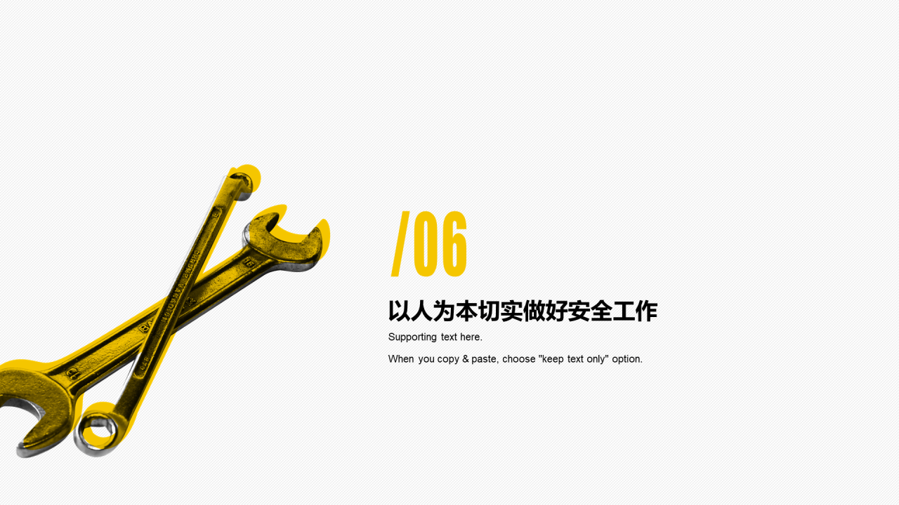 黄色创意安全生产管理知识培训课件PPT模板