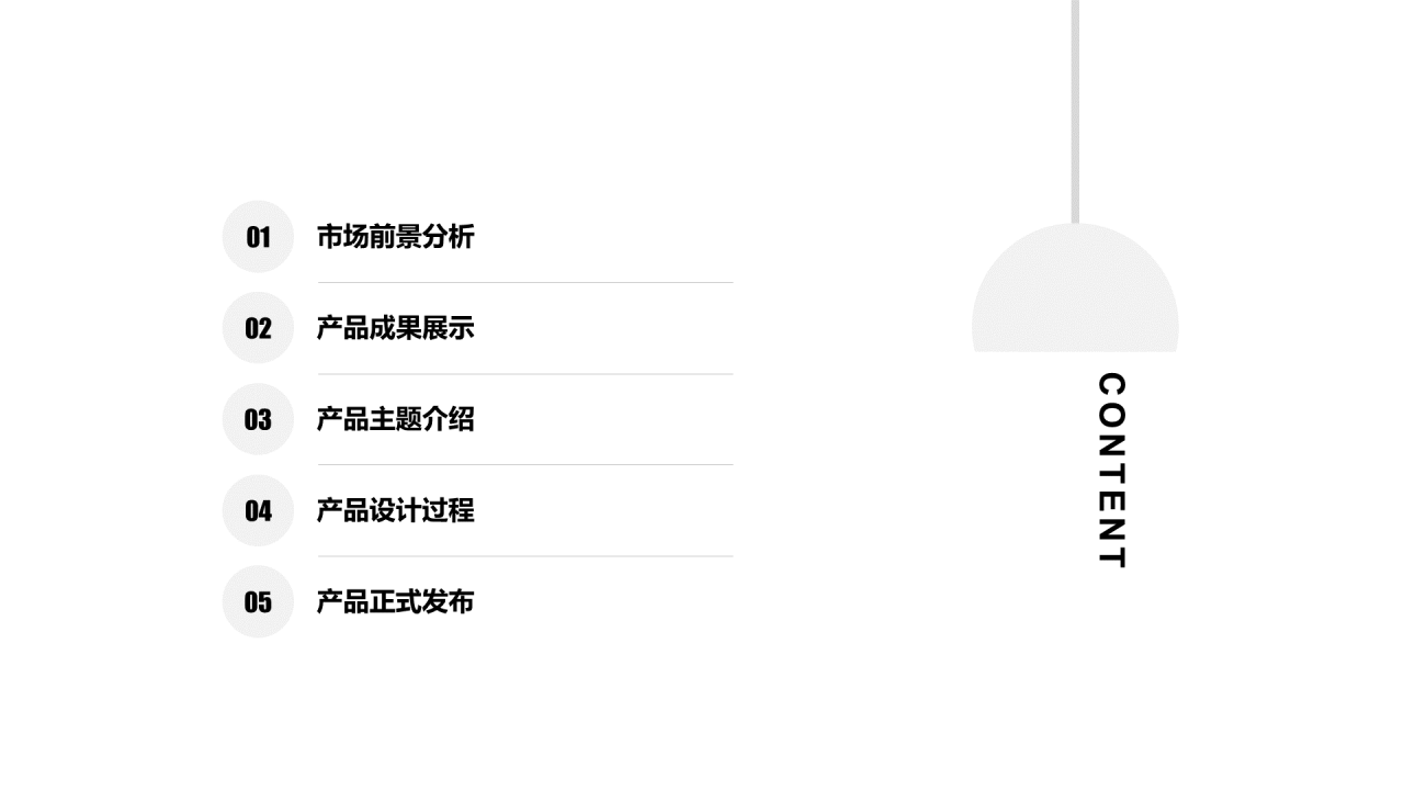 黑色商务科技公司新品上市发布会方案PPT下载