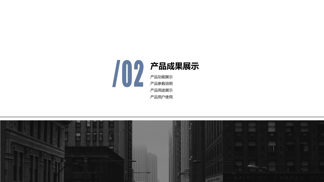 黑色商务风新品上市发布会活动方案PPT模板
