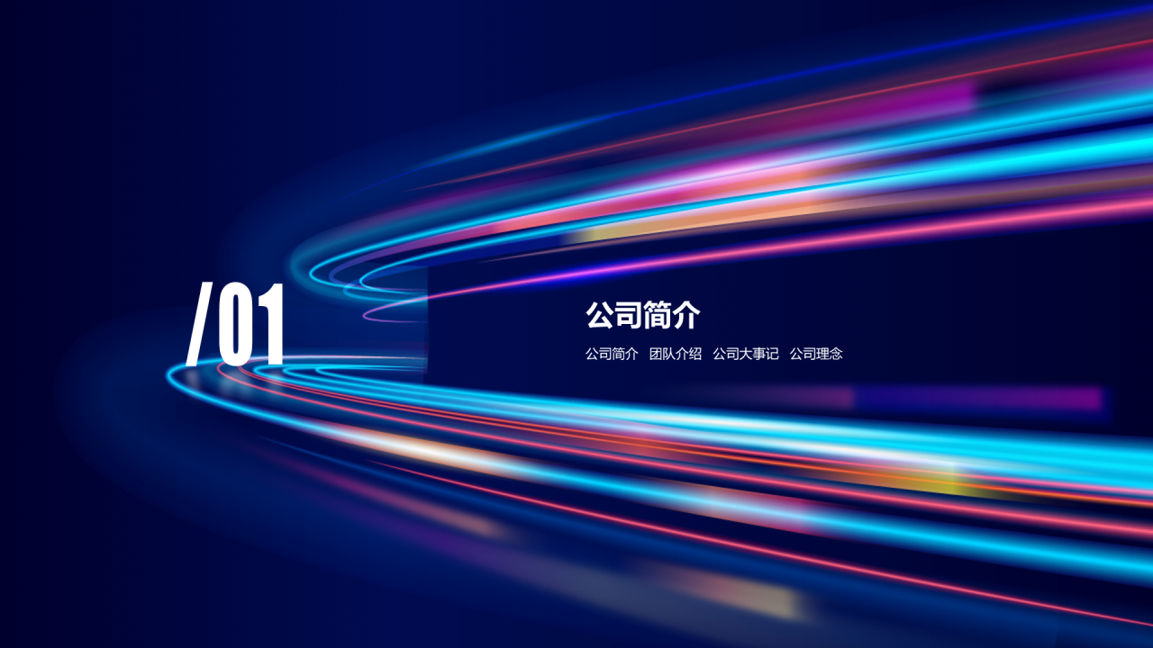 多色商务风智能科技公司市场营销方案PPT素材下载