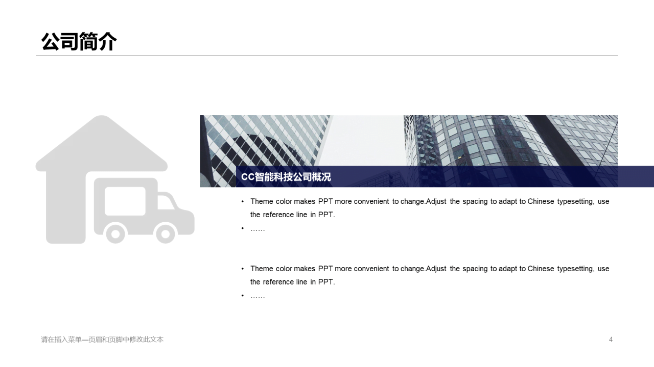 多色商务风智能科技公司市场营销方案PPT素材下载