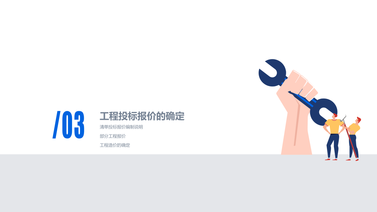 蓝色渐变插画土木工程专业毕业答辩PPT模板