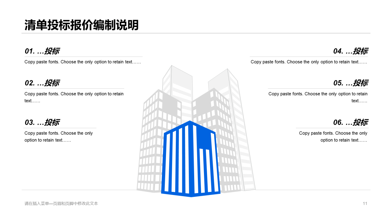 蓝色渐变插画土木工程专业毕业答辩PPT模板