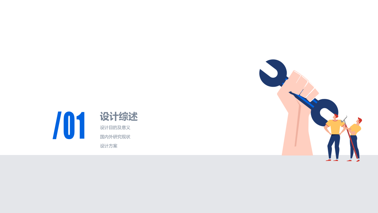 蓝色渐变插画土木工程专业毕业答辩PPT模板