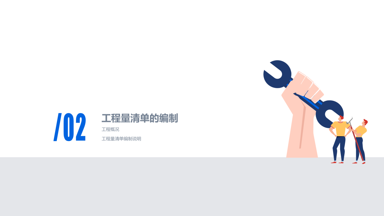 蓝色渐变插画土木工程专业毕业答辩PPT模板