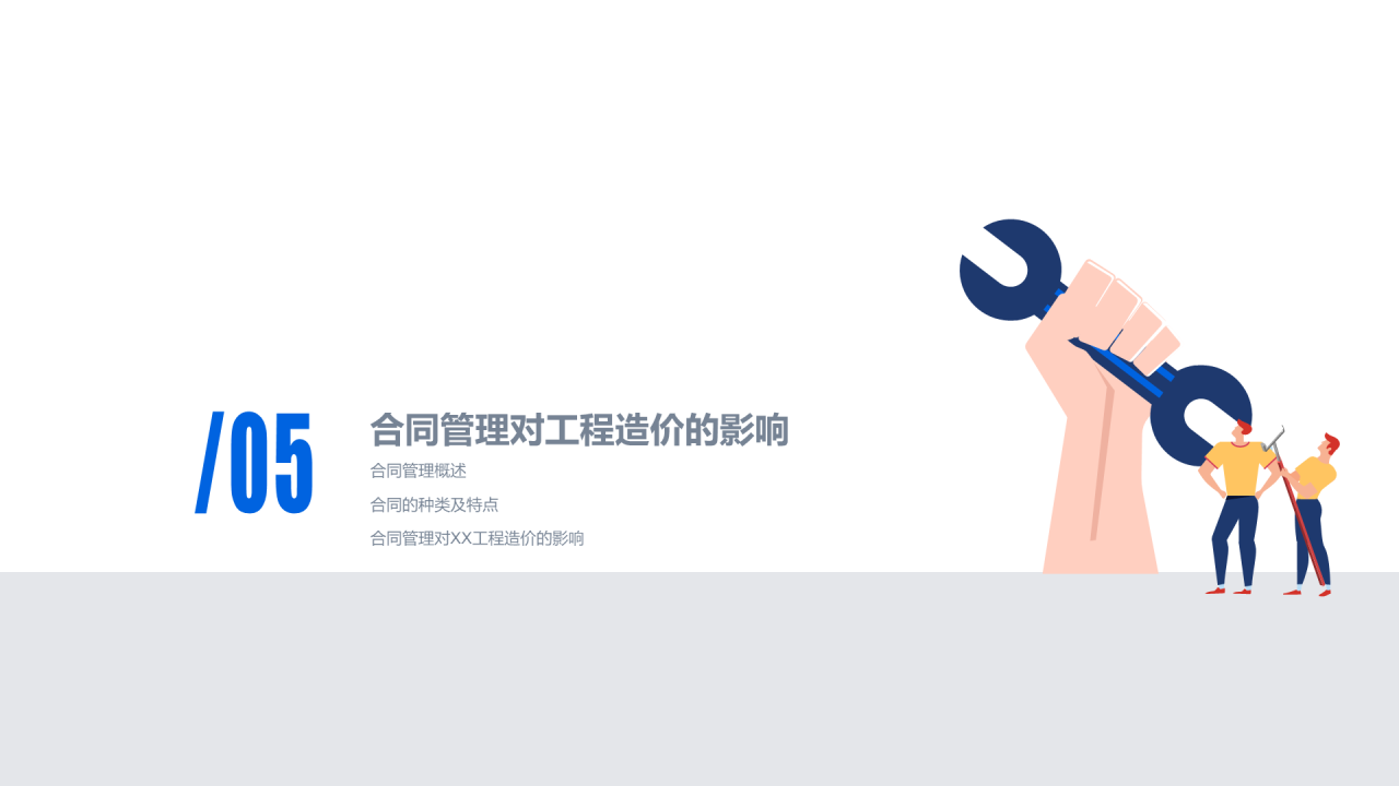 蓝色渐变插画土木工程专业毕业答辩PPT模板
