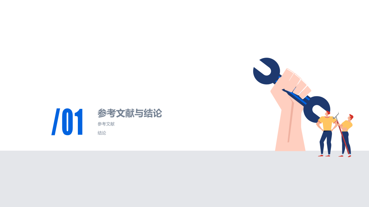 蓝色渐变插画土木工程专业毕业答辩PPT模板