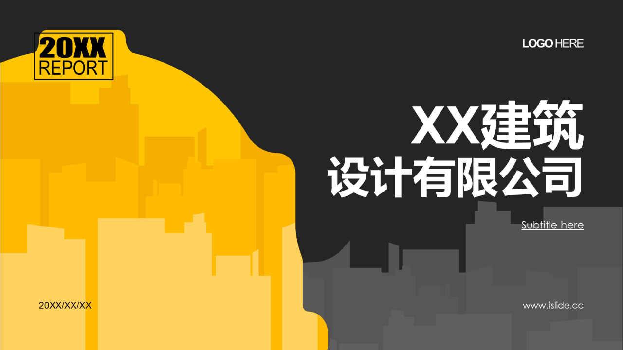 黄色商务建筑设计公司市场营销策划PPT素材