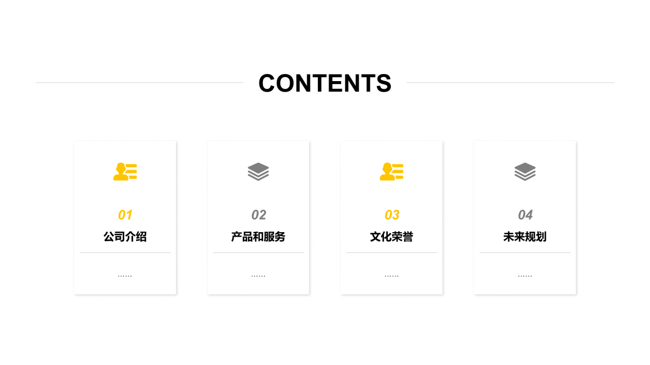 黄色商务建筑设计公司市场营销策划PPT素材