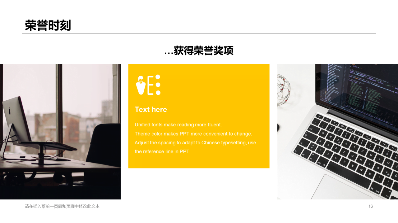 黄色商务建筑设计公司市场营销策划PPT素材