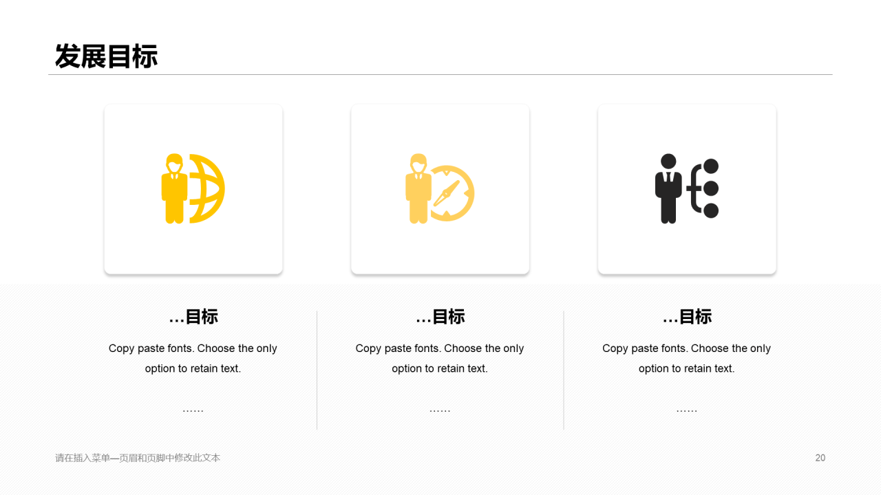 黄色商务建筑设计公司市场营销策划PPT素材