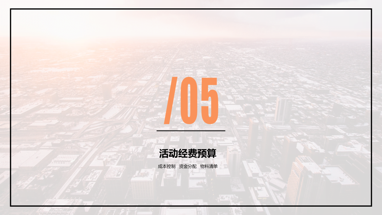 多色商务新品活动方案策划市场营销PPT下载