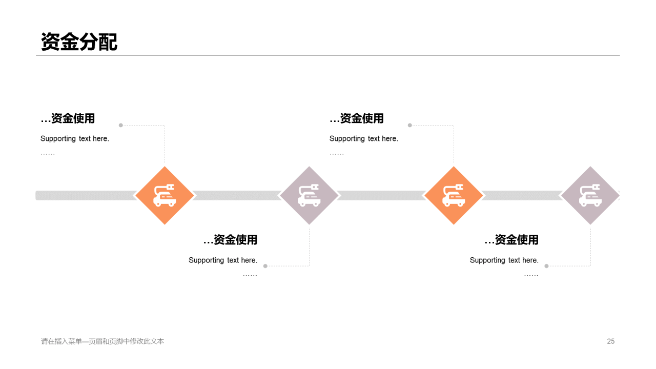 多色商务新品活动方案策划市场营销PPT下载