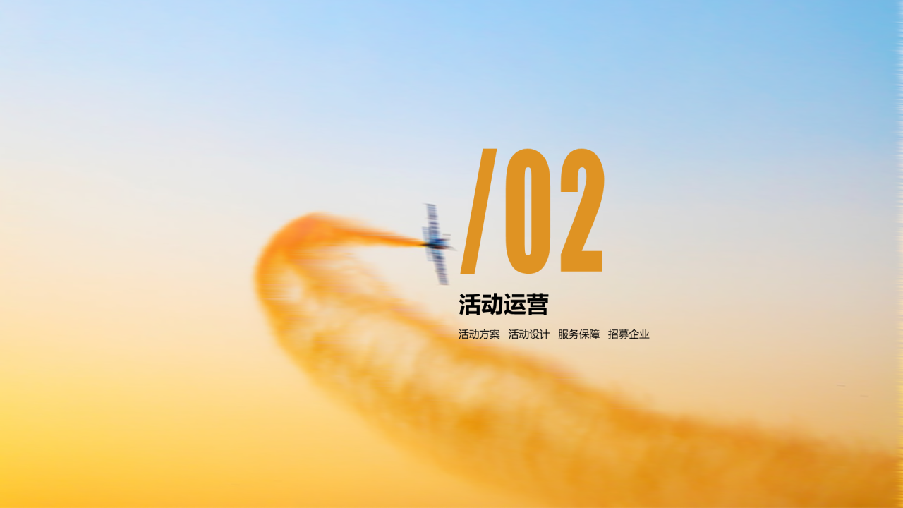 多色商务市场营销策划活动方案PPT下载