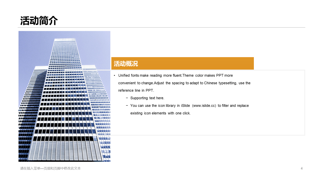 多色商务市场营销策划活动方案PPT下载