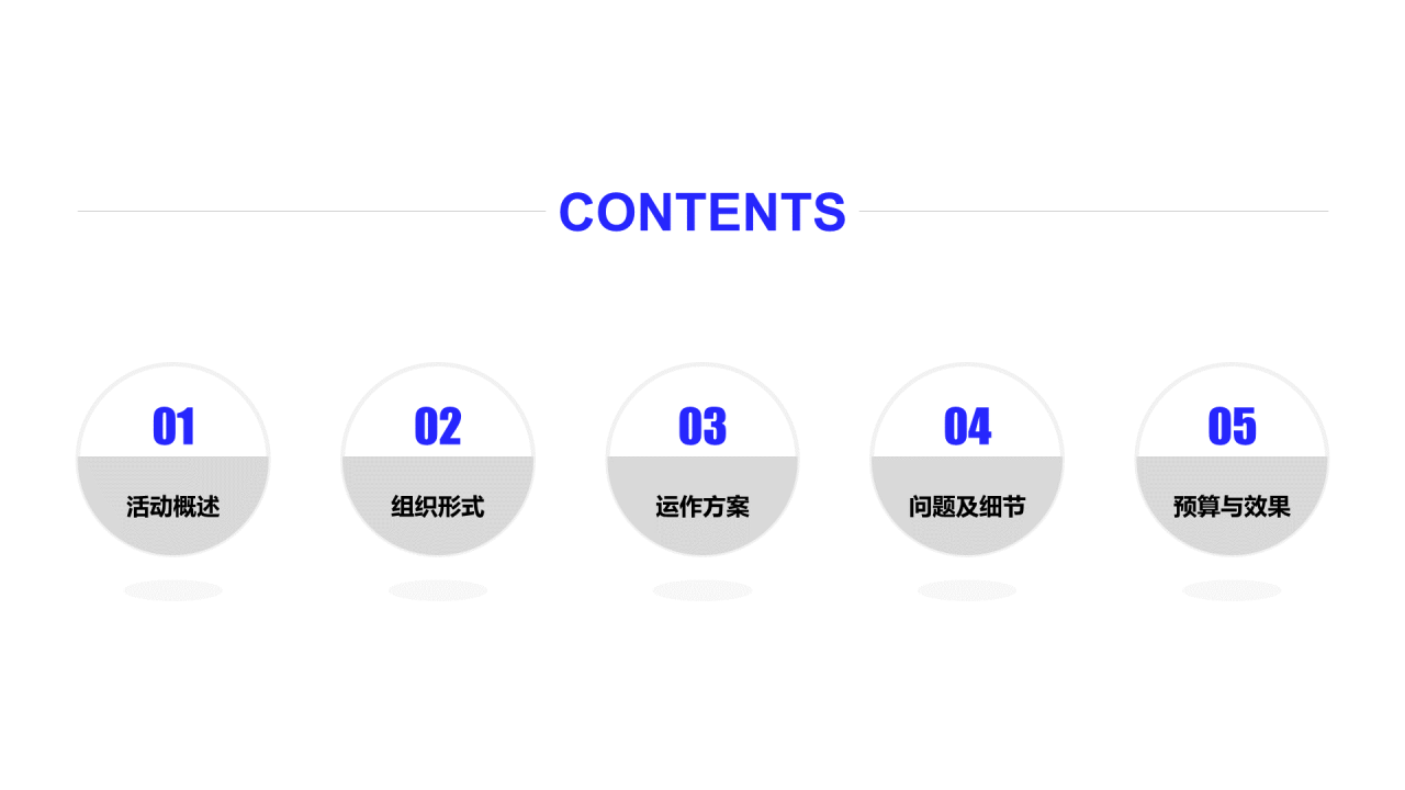 蓝色插画风格市场营销策划方案PPT模板