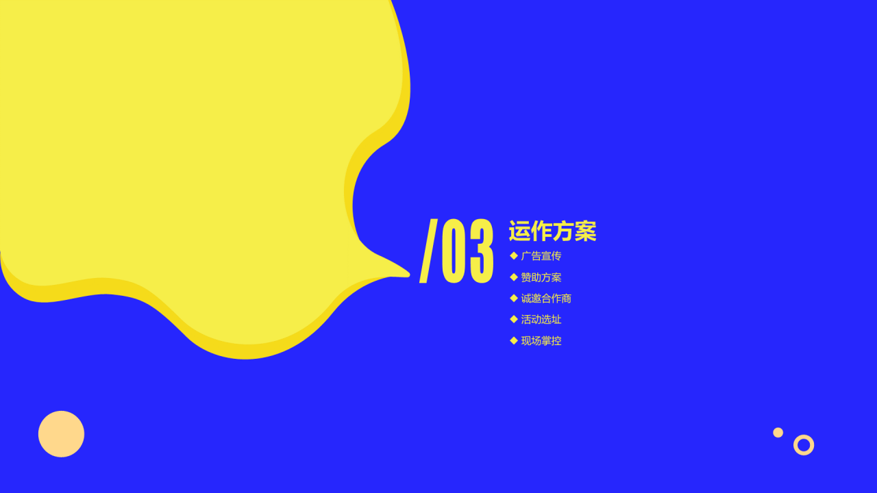 蓝色插画风格市场营销策划方案PPT模板