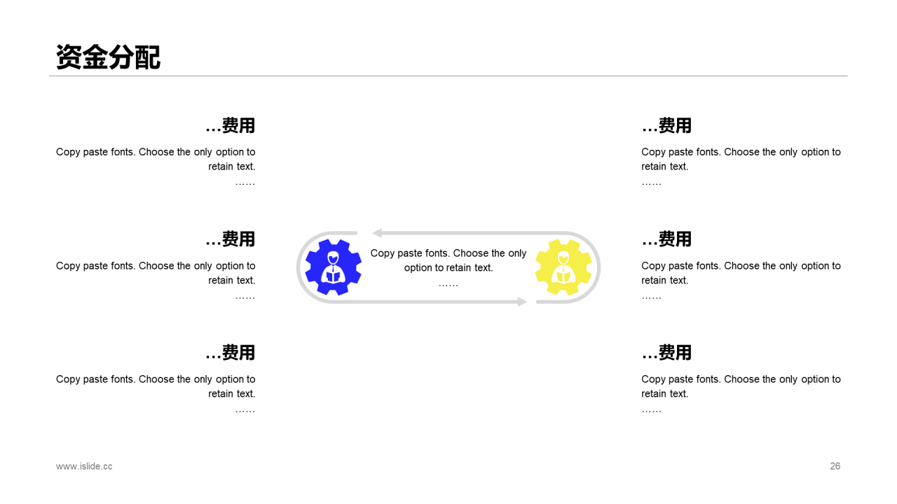 蓝色插画风格市场营销策划方案PPT模板