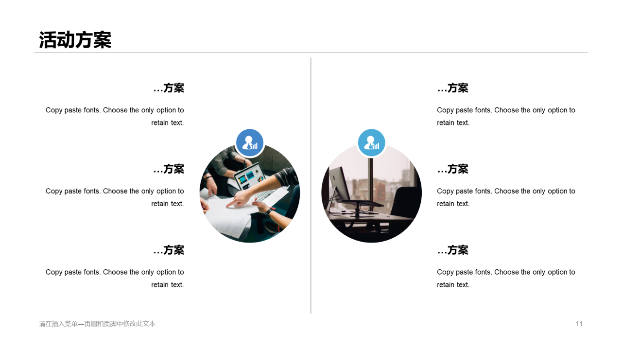 蓝色商务活动策划方案项目计划书PPT下载