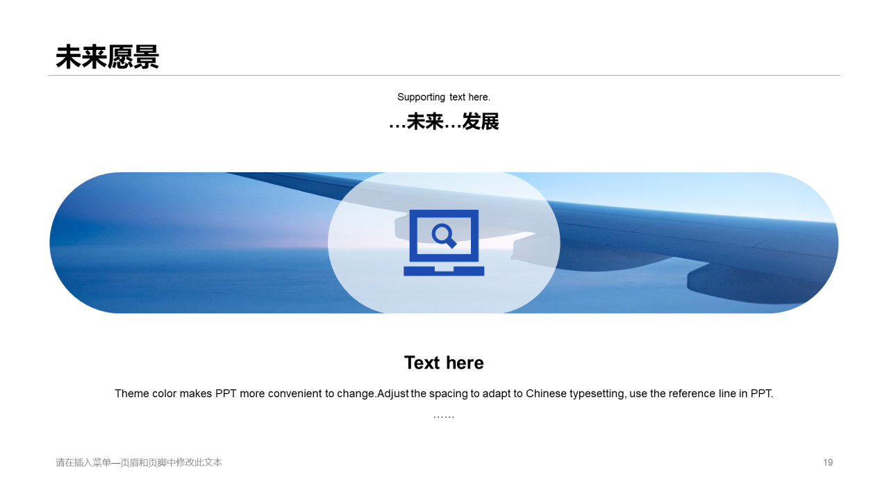 蓝色商务风航空公司市场营销活动PPT素材
