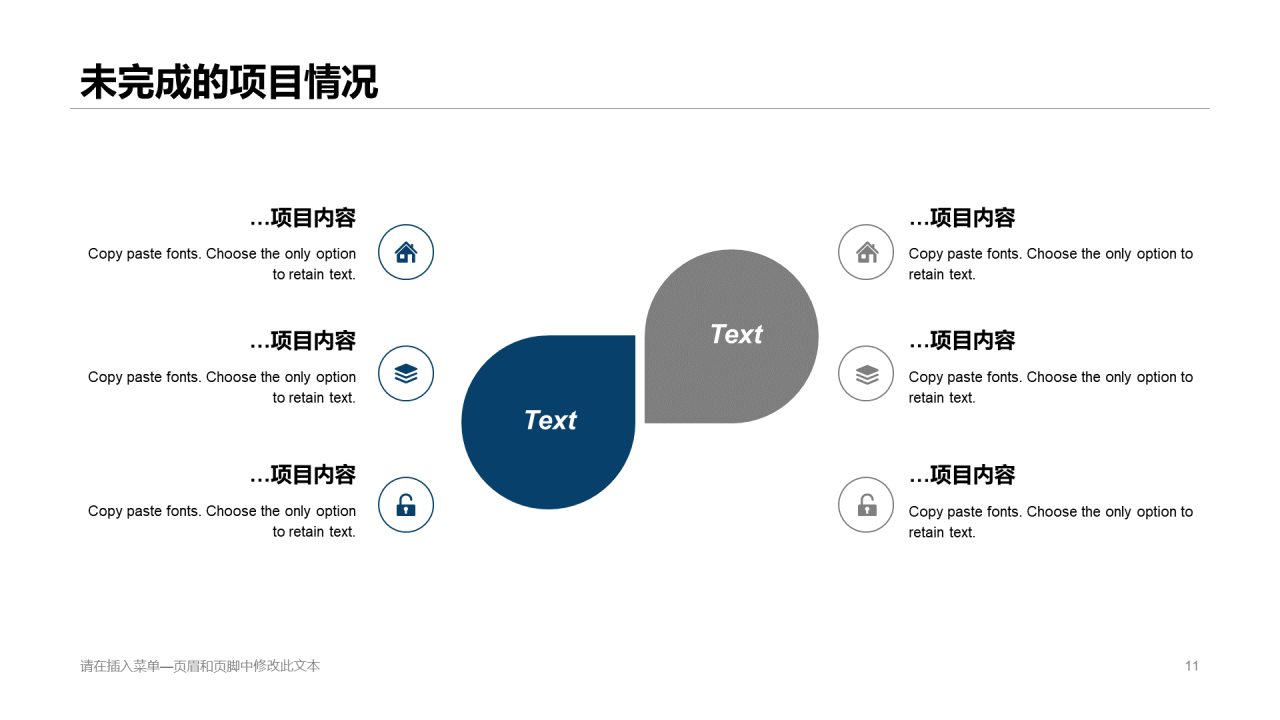绿色渐变商务风年度总结项目分析报告PPT模板下载