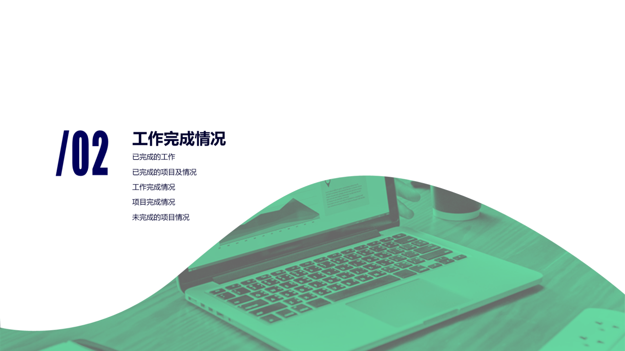 绿色渐变商务风年度总结项目分析报告PPT模板下载