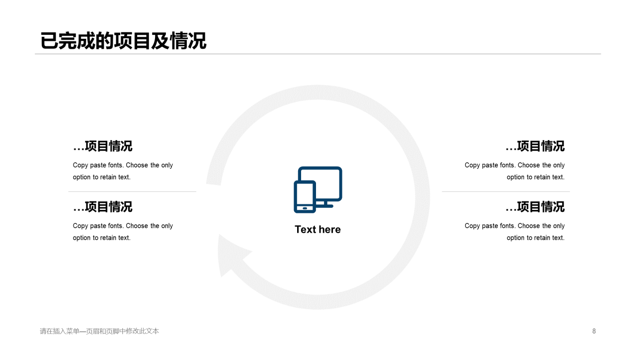 绿色渐变商务风年度总结项目分析报告PPT模板下载