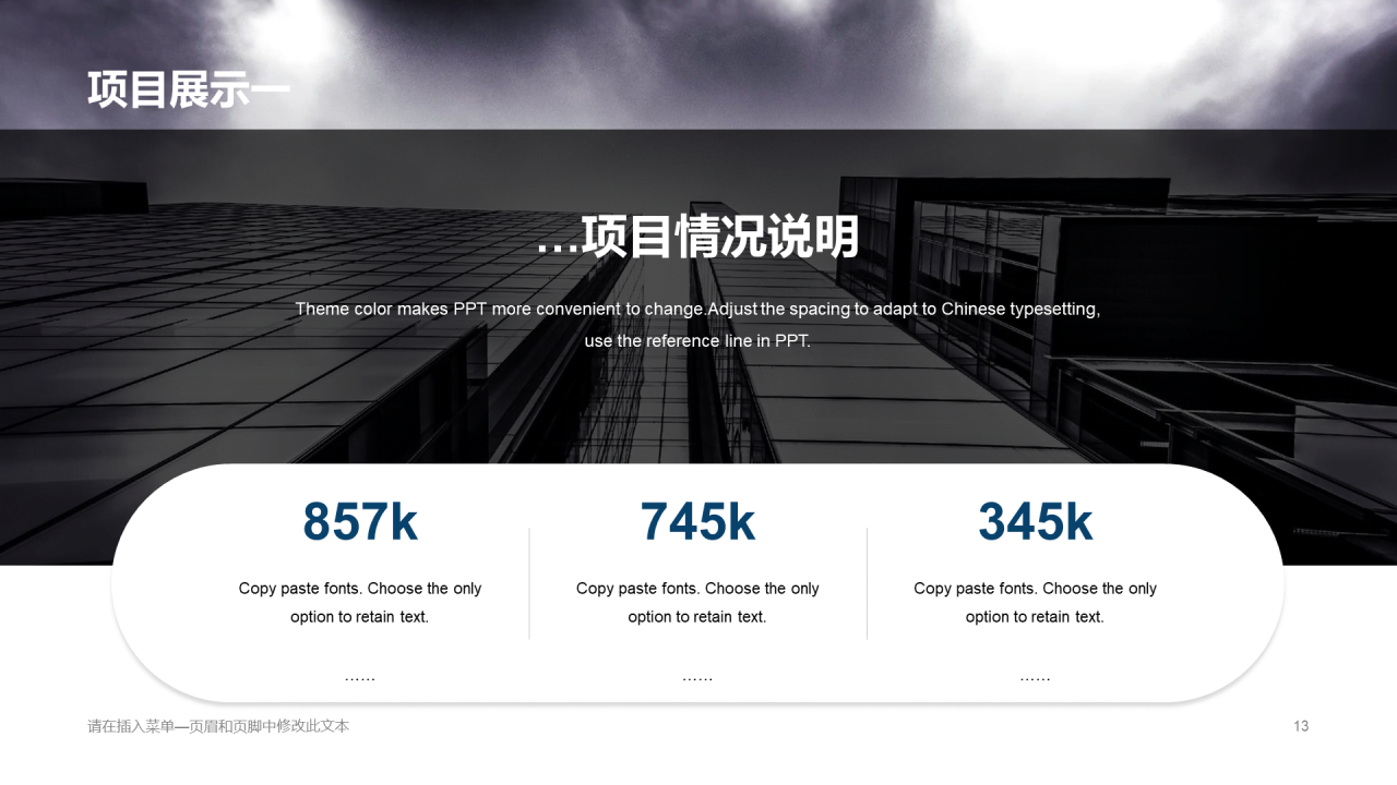 绿色渐变商务风年度总结项目分析报告PPT模板下载