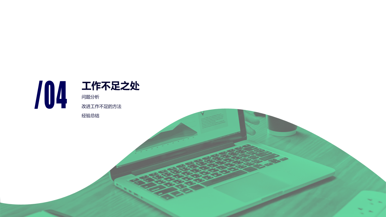 绿色渐变商务风年度总结项目分析报告PPT模板下载