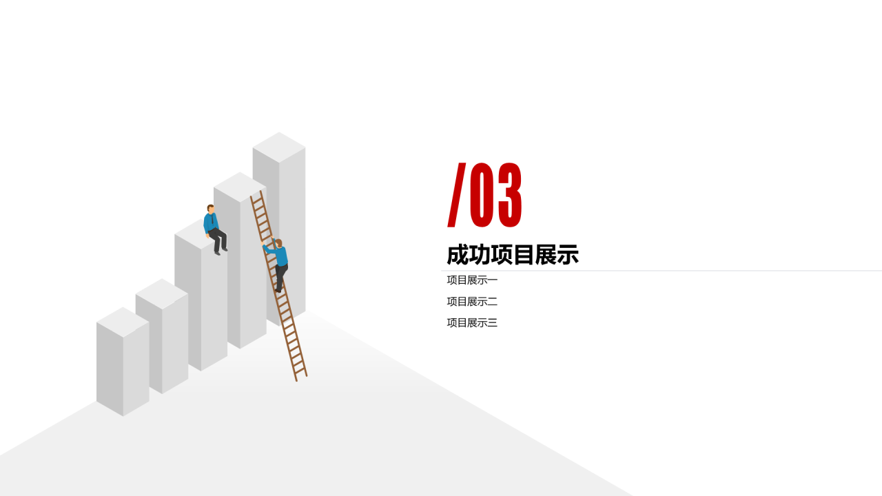 灰色插画个人年终工作总结报告通用PPT模板
