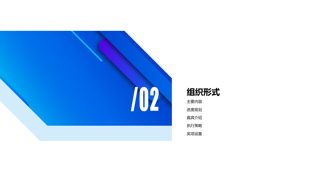 蓝色渐变简约风活动策划市场营销方案PPT下载