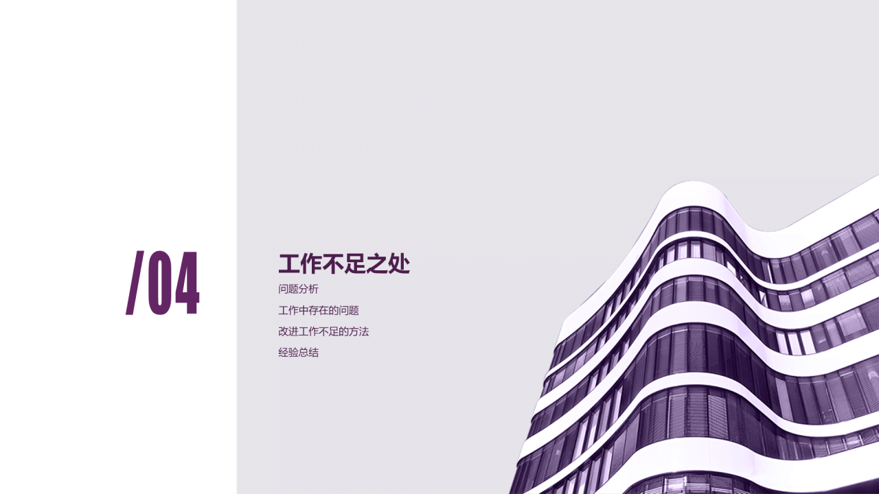 多色商务风公司职员年终汇报总结PPT模板下载