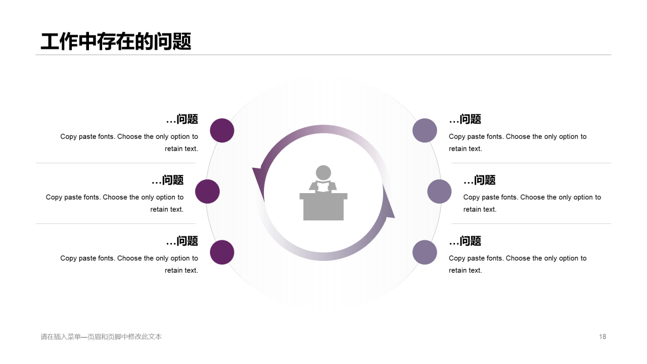 多色商务风公司职员年终汇报总结PPT模板下载