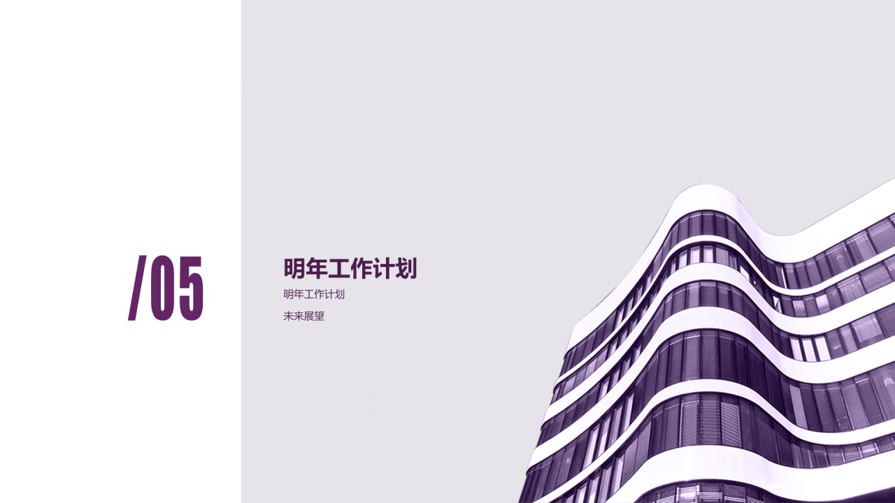 多色商务风公司职员年终汇报总结PPT模板下载