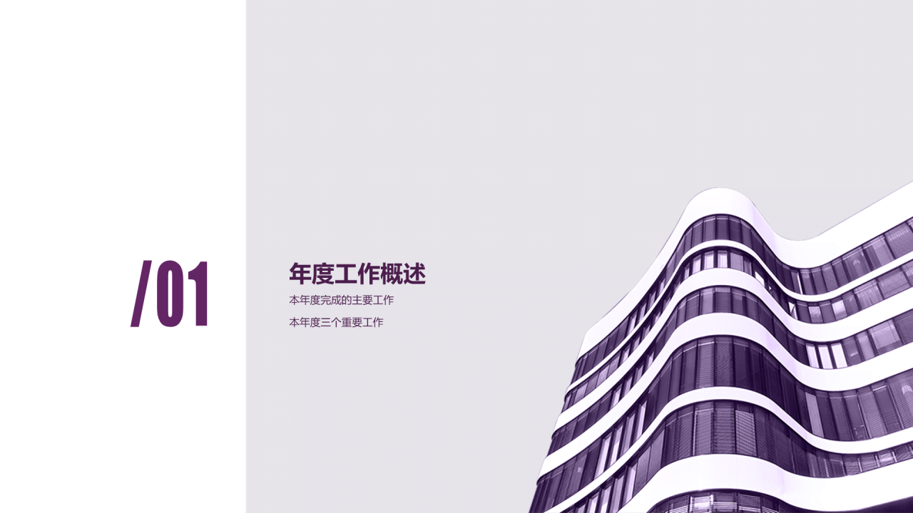 多色商务风公司职员年终汇报总结PPT模板下载