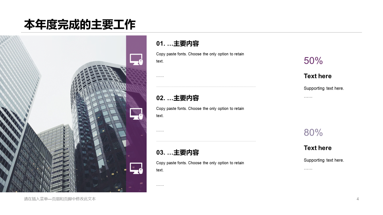 多色商务风公司职员年终汇报总结PPT模板下载