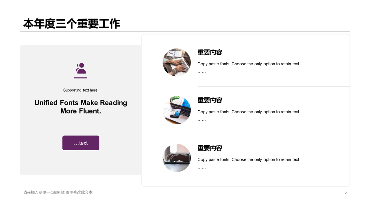 多色商务风公司职员年终汇报总结PPT模板下载