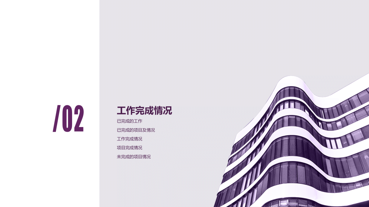多色商务风公司职员年终汇报总结PPT模板下载
