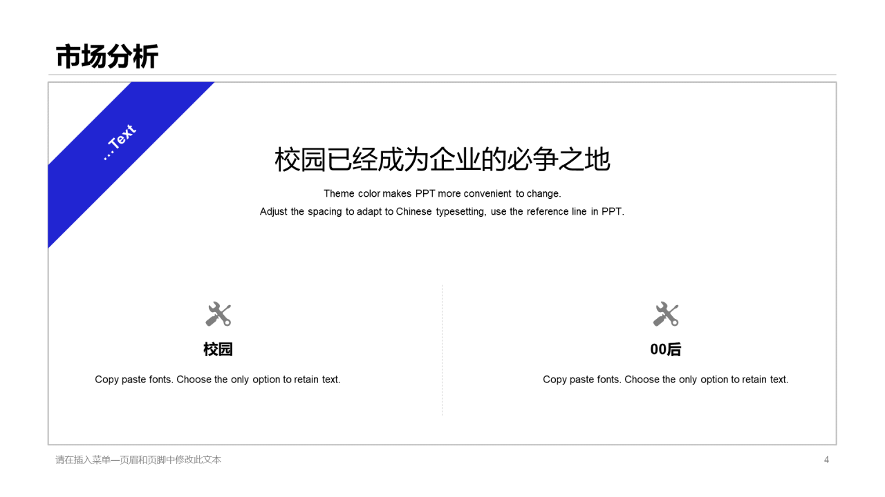 多色插画平台项目开发商业计划书PPT模板