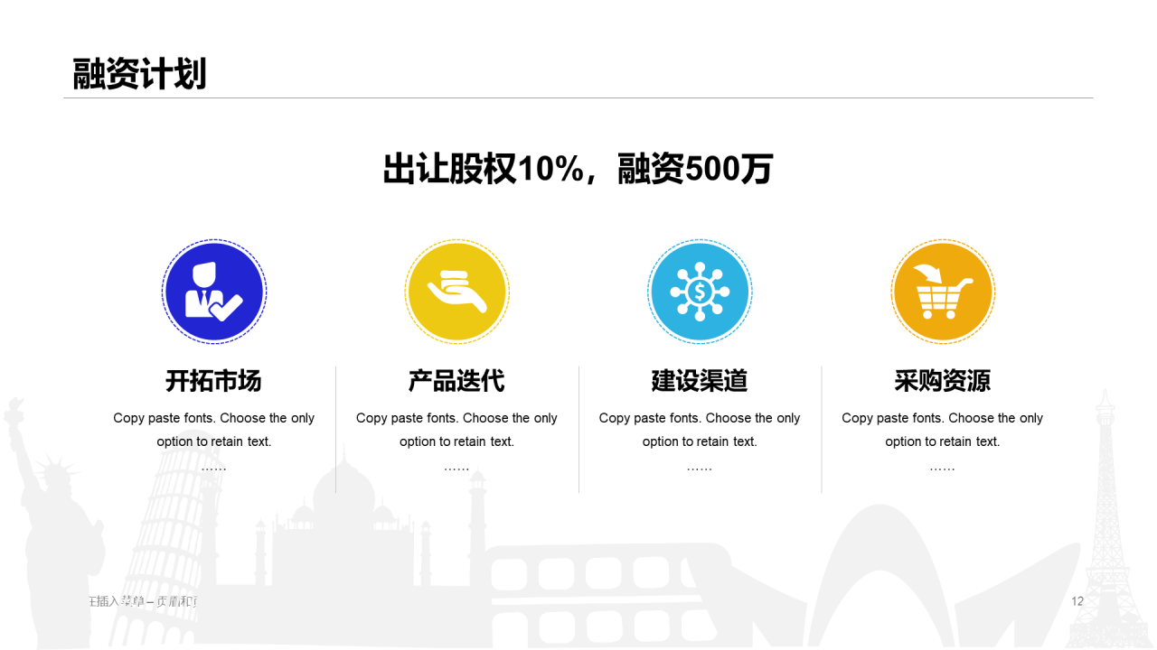 多色插画平台项目开发商业计划书PPT模板