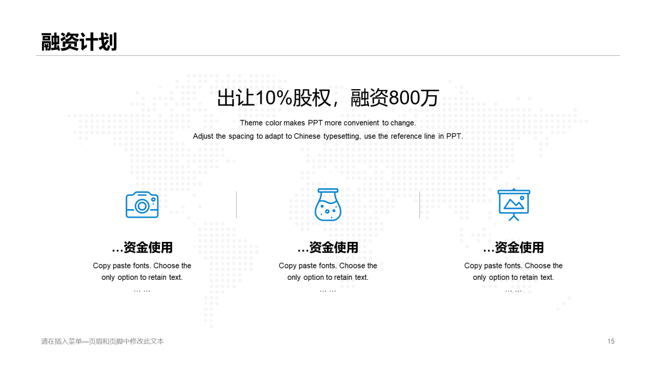 灰色商务风互联网+智能生活垃圾回收商业计划书PPT下载