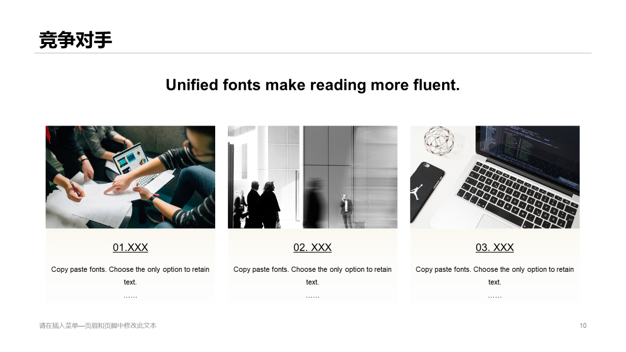 黑色商务科技项目商业计划书PPT模板下载