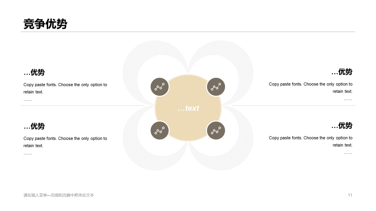 黑色商务科技项目商业计划书PPT模板下载