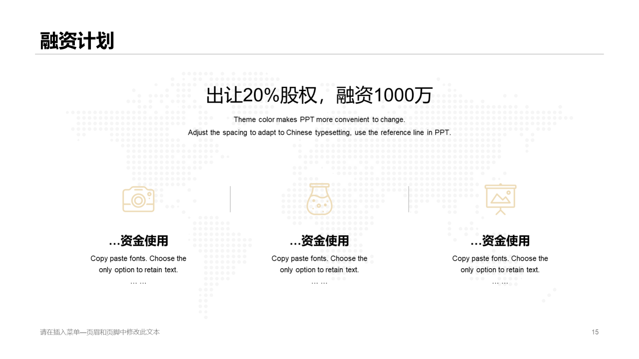 黑色商务科技项目商业计划书PPT模板下载