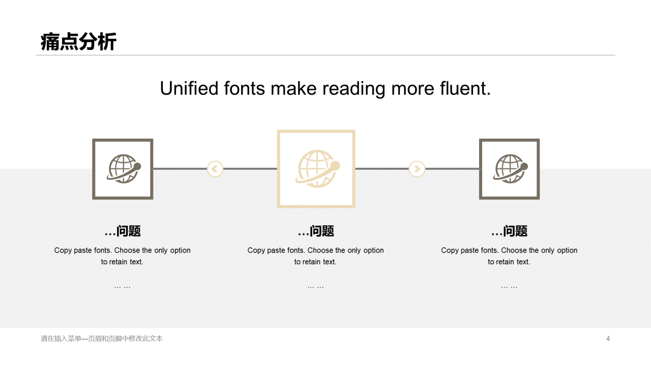 黑色商务科技项目商业计划书PPT模板下载