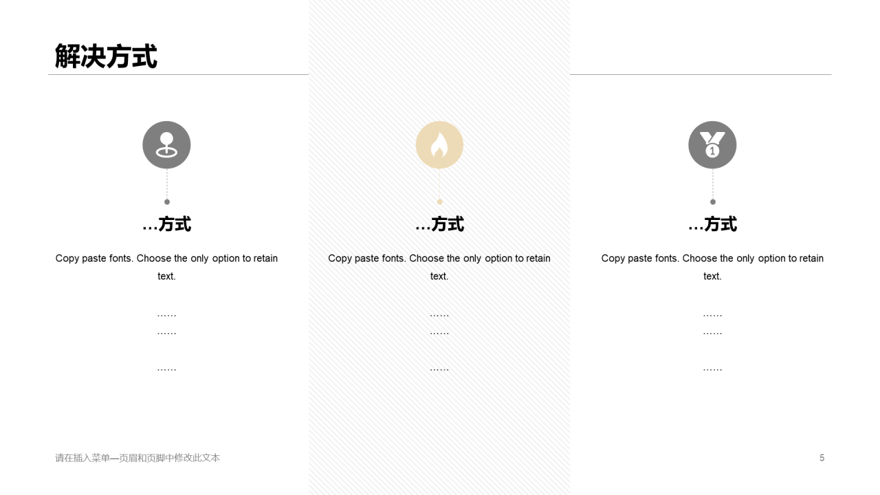 黑色商务科技项目商业计划书PPT模板下载