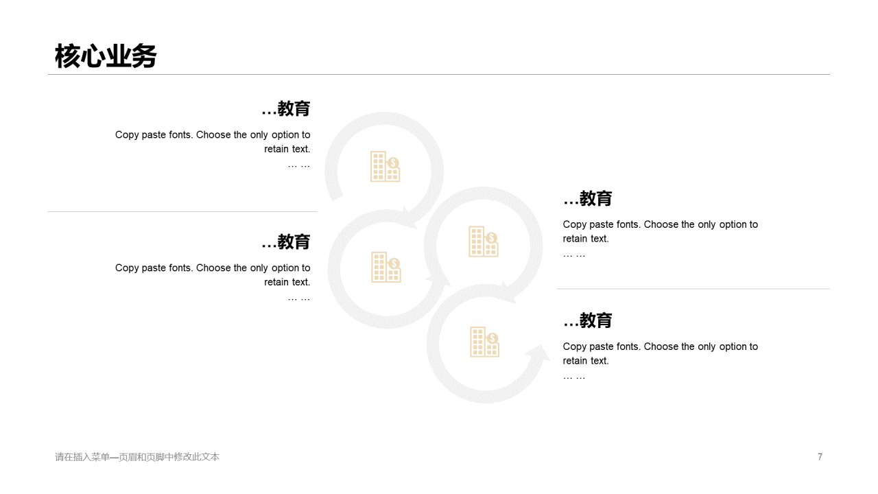 黑色商务科技项目商业计划书PPT模板下载